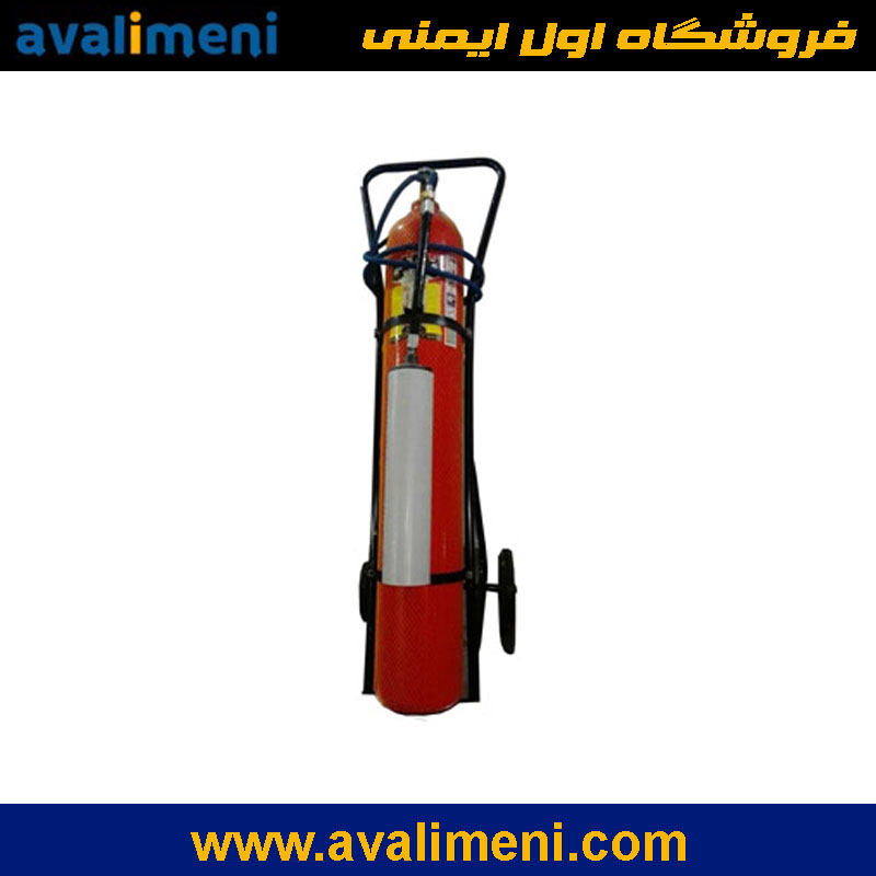 کپسول آتش نشانی دژ 30 کیلویی چرخدار CO2 1 کپسول آتش نشانی دژ 30 کیلویی CO2