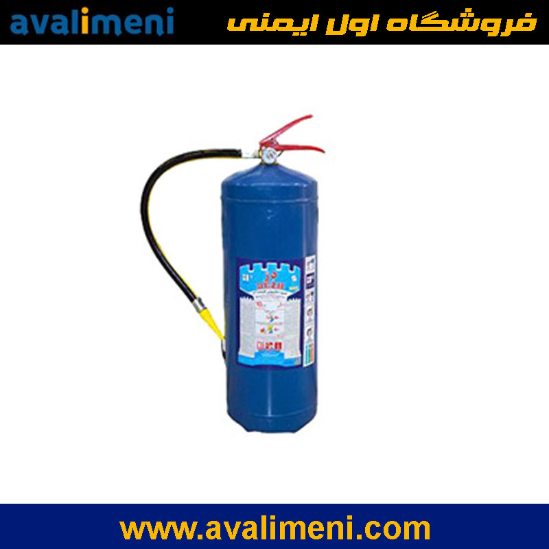 کپسول آتش نشانی دژ آب و گاز 10 لیتری 1 کپسول آتش نشانی دژ آب و گاز 10 لیتری