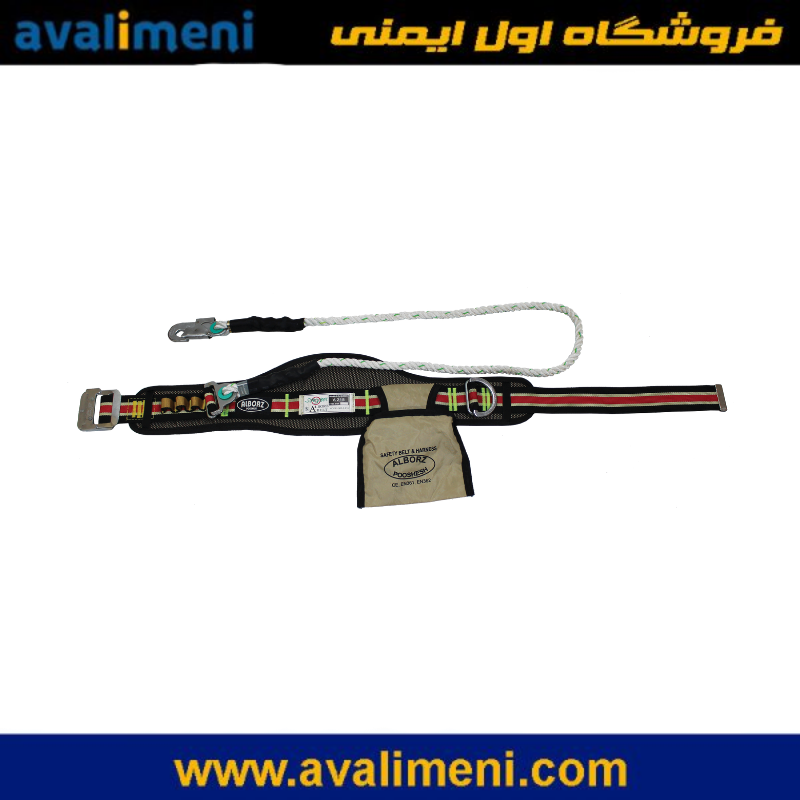 کمربند ایمنی کمری البرز A 218 1 کمربند کمری البرز A 218