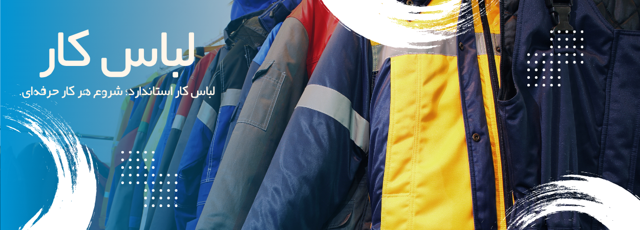 اول ایمنی | اول ایمنی