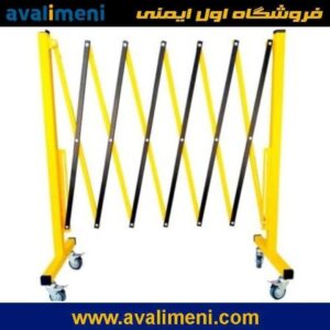 راه بند ۳/۵متری چرخدار و بدون چرخ