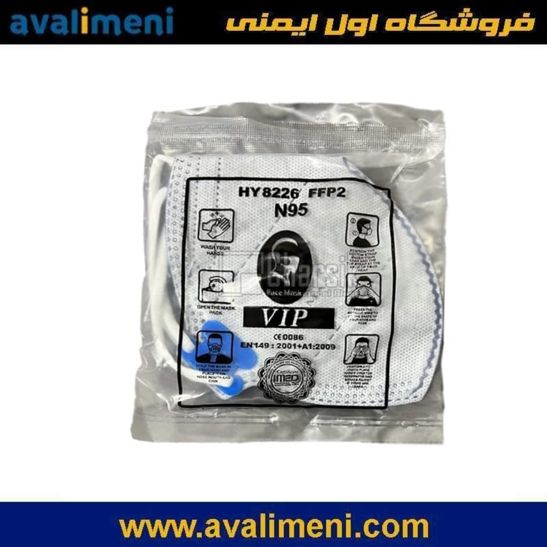ماسک سوپاپدار ffp2 برند VIP 2 ماسک سوپاپدار ffp2 برند VIP