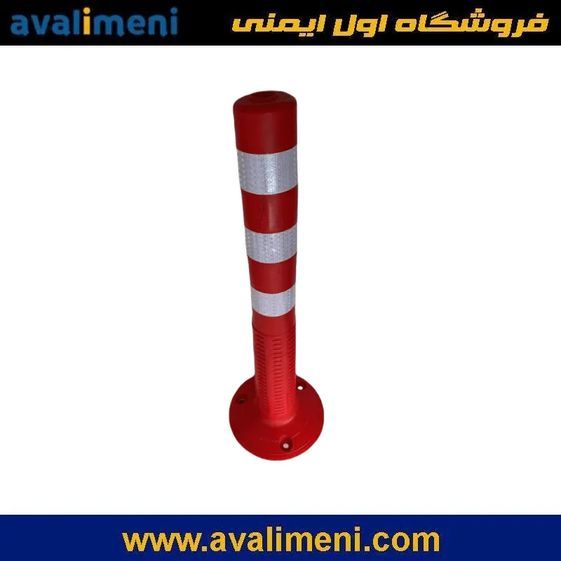 استوانه ایمنی درجه 2 با شبرنگ 1 استوانه ایمنی درجه 2 با شبرنگ