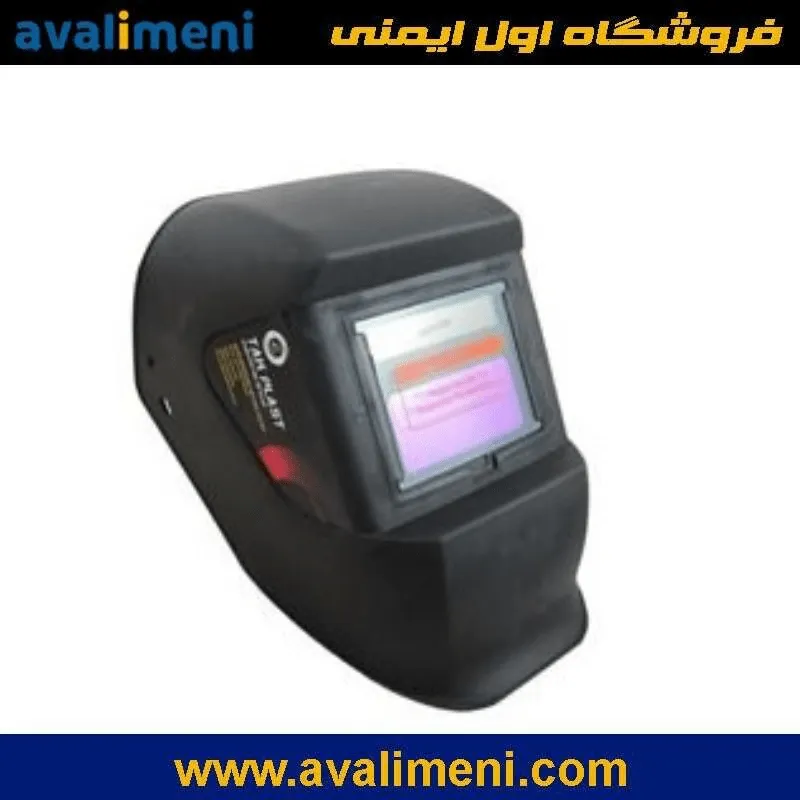 ماسک جوشکاری اتومات eco 1 ماسک جوشکاری اتومات eco