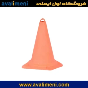 مخروط ترافیکی 25 سانتی متری
