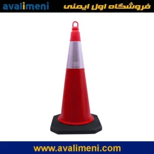 مخروط ترافیکی 6 ضلعی 85 سانتی متر