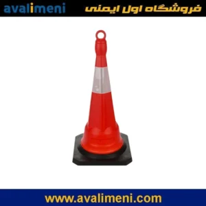 مخروط ترافیکی حلقه دار 65 سانتی متر